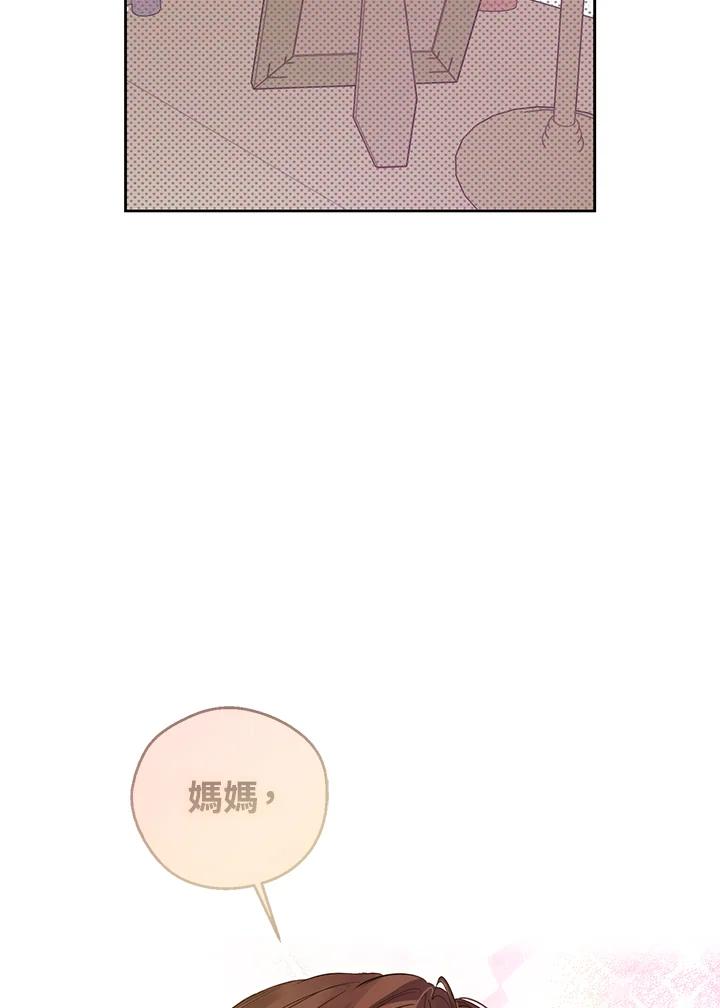 《欢迎来到王之国》第14话 第60页