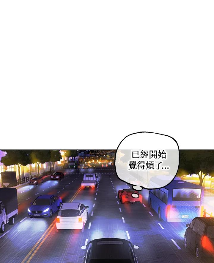 《欢迎来到王之国》第14话 第84页