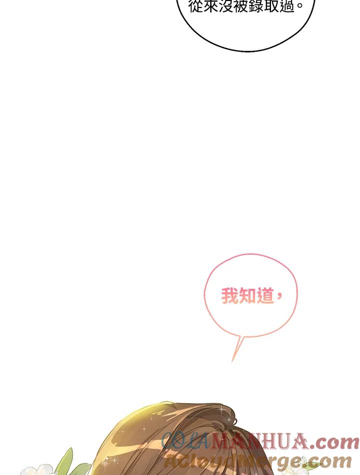 《欢迎来到王之国》第14话 第7页