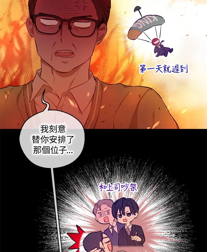 《欢迎来到王之国》第15话 第11页