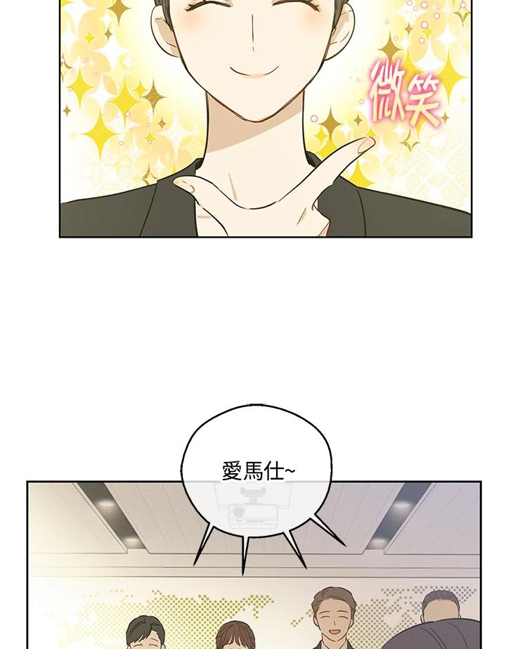 《欢迎来到王之国》第15话 第56页