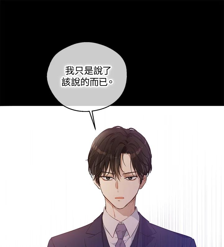 《欢迎来到王之国》第15话 第14页