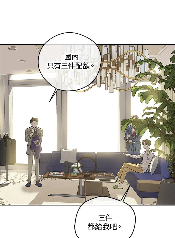 《欢迎来到王之国》第15话 第84页