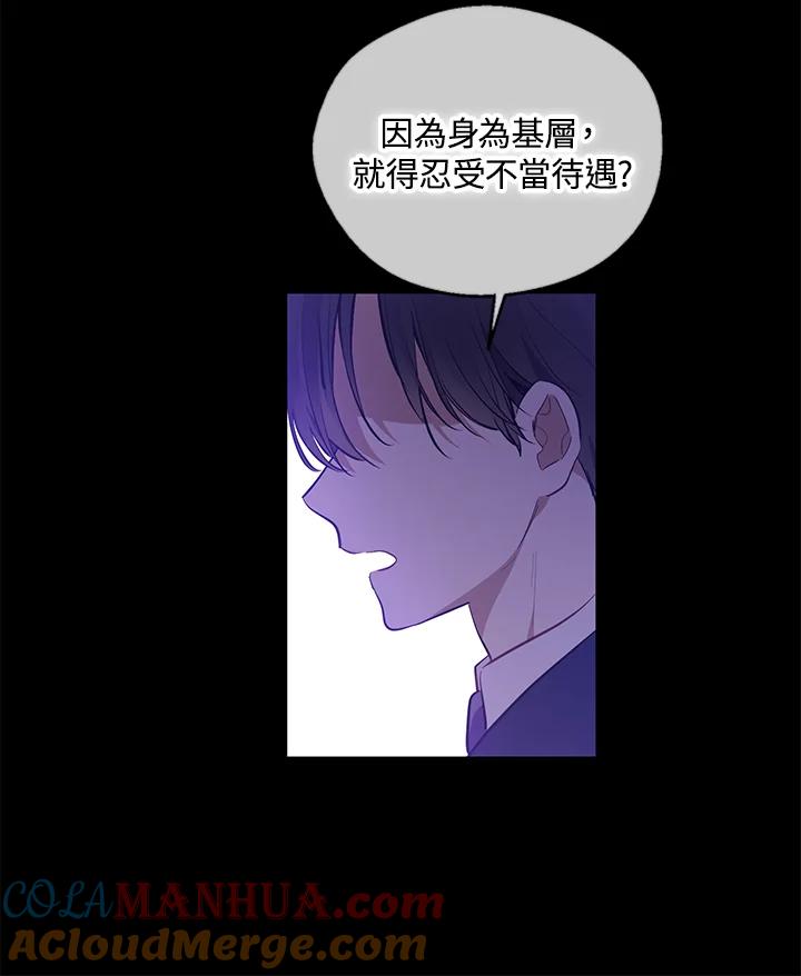 《欢迎来到王之国》第15话 第13页