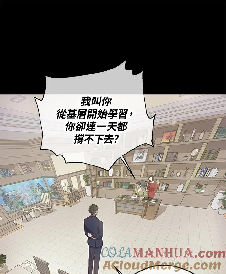 《欢迎来到王之国》第15话 第9页