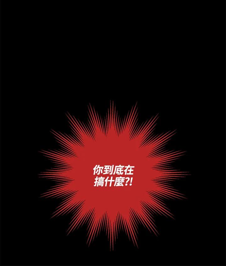 《欢迎来到王之国》第15话 第8页