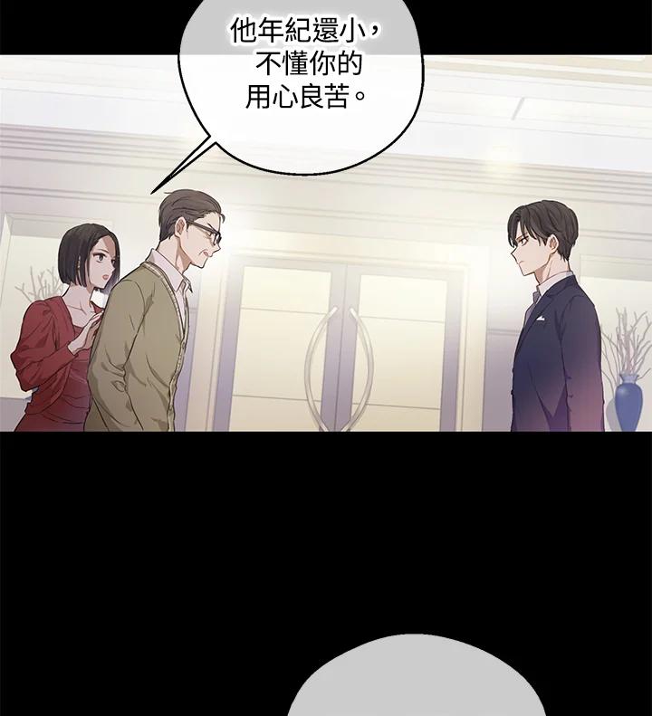 《欢迎来到王之国》第15话 第16页