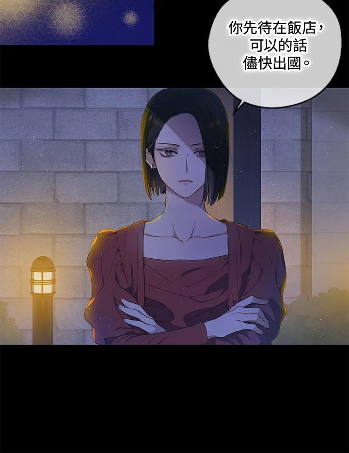 《欢迎来到王之国》第15话 第22页