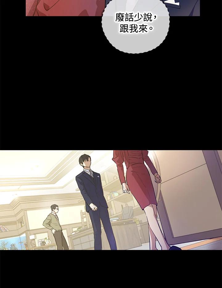 《欢迎来到王之国》第15话 第20页