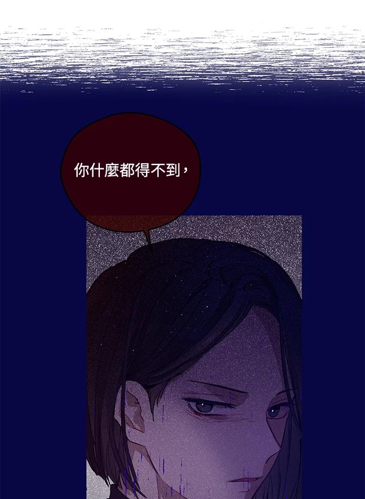 《欢迎来到王之国》第15话 第28页