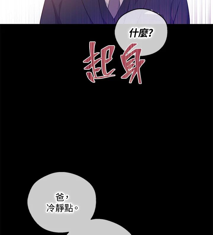 《欢迎来到王之国》第15话 第15页