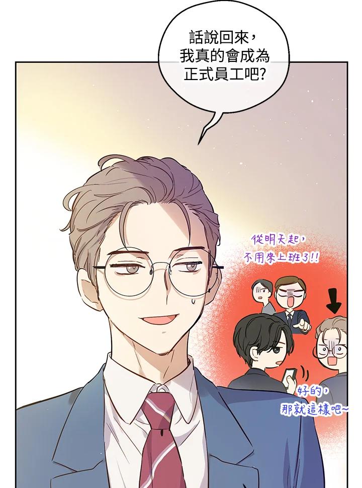 《欢迎来到王之国》第15话 第92页