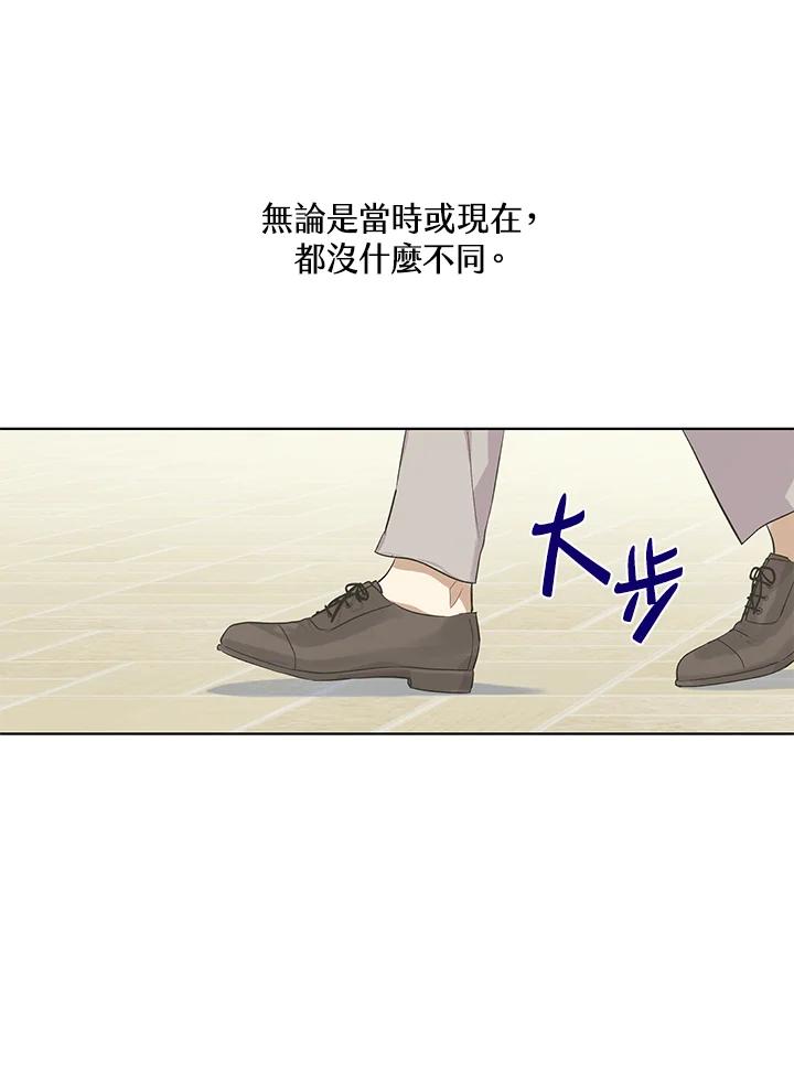 《欢迎来到王之国》第15话 第30页