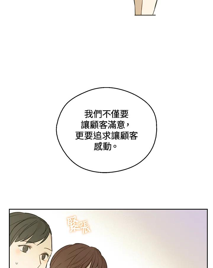 《欢迎来到王之国》第15话 第51页