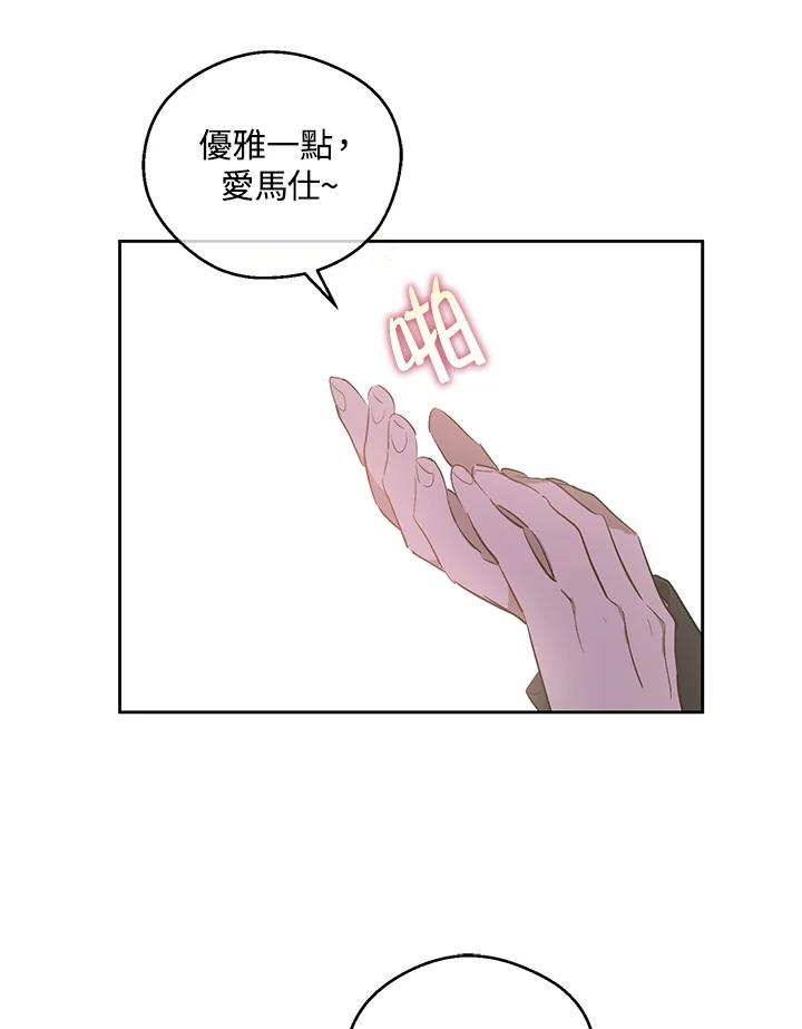 《欢迎来到王之国》第15话 第58页