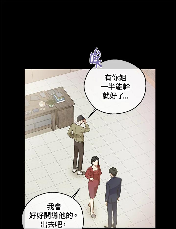 《欢迎来到王之国》第15话 第18页