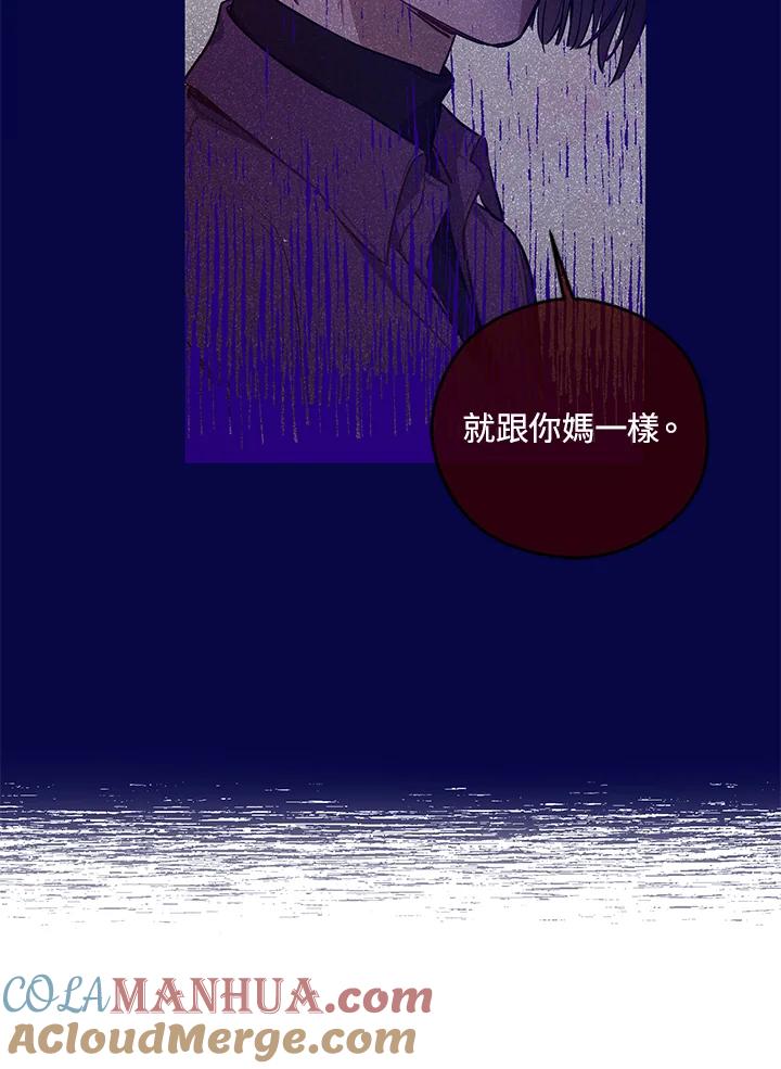 《欢迎来到王之国》第15话 第29页