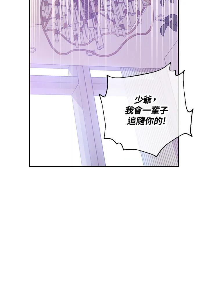 《欢迎来到王之国》第15话 第100页