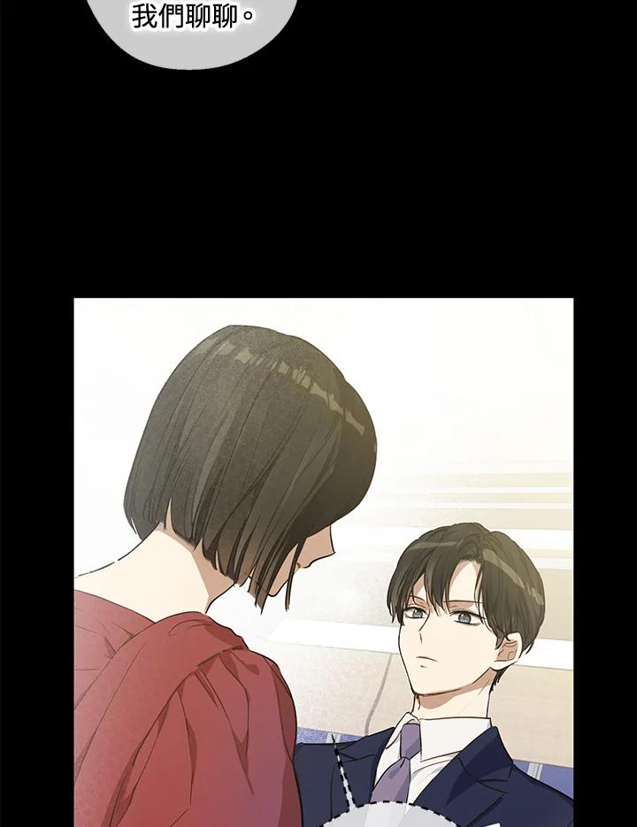 《欢迎来到王之国》第15话 第19页