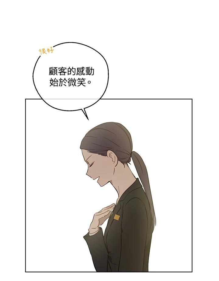 《欢迎来到王之国》第15话 第54页