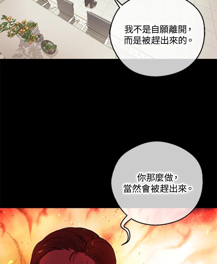 《欢迎来到王之国》第15话 第10页