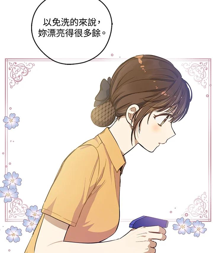 《欢迎来到王之国》第15话 第62页