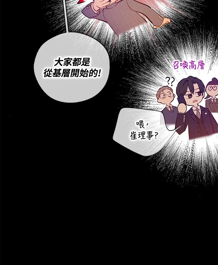 《欢迎来到王之国》第15话 第12页