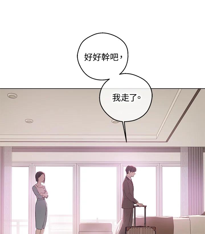 《欢迎来到王之国》第16话 第75页