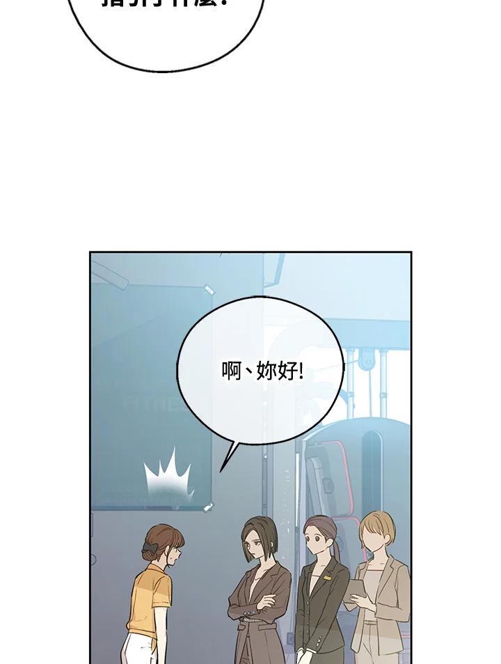 《欢迎来到王之国》第16话 第41页