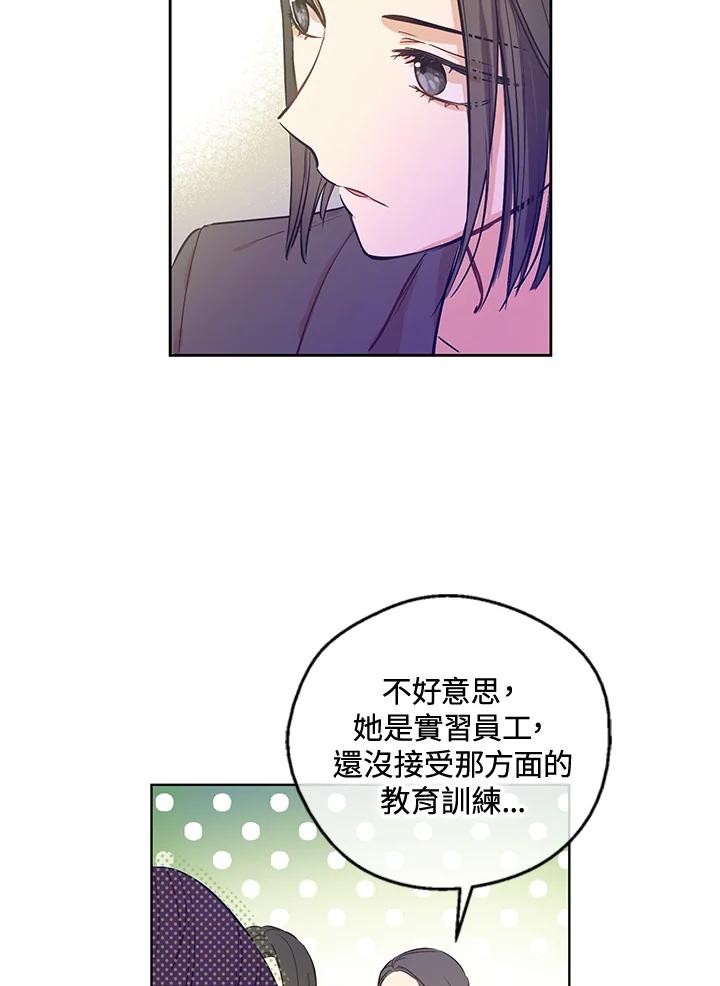 《欢迎来到王之国》第16话 第45页