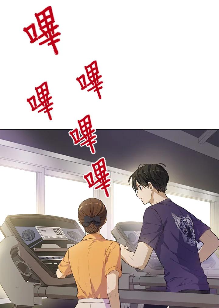 《欢迎来到王之国》第16话 第6页