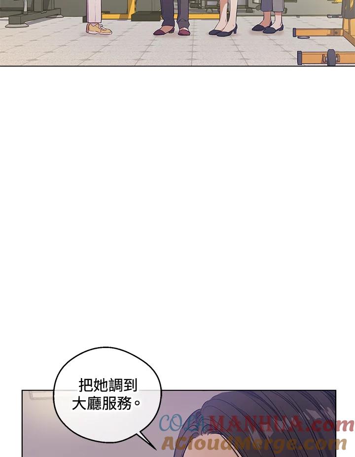 《欢迎来到王之国》第16话 第49页