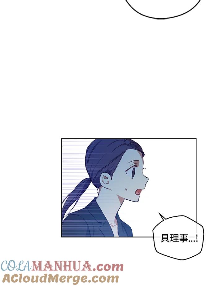 《欢迎来到王之国》第16话 第52页