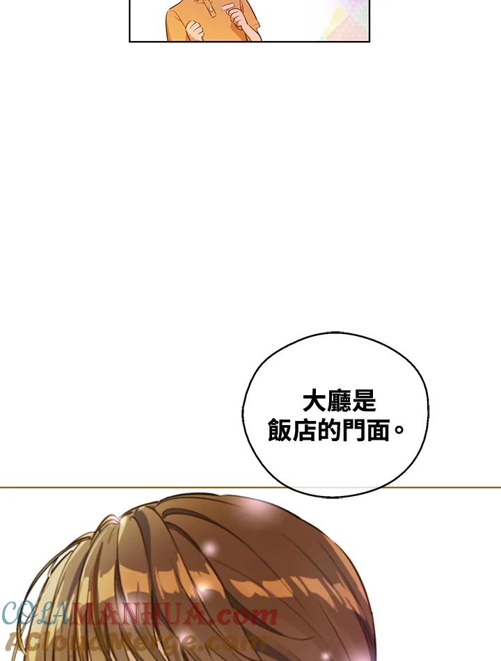 《欢迎来到王之国》第16话 第55页