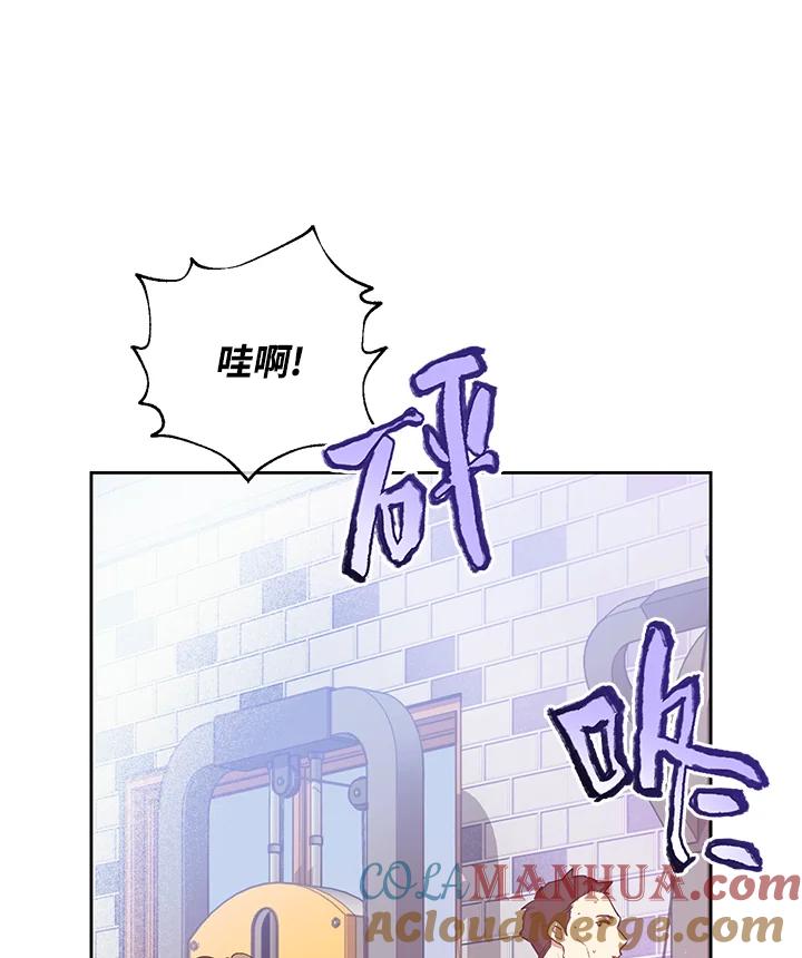 《欢迎来到王之国》第16话 第10页
