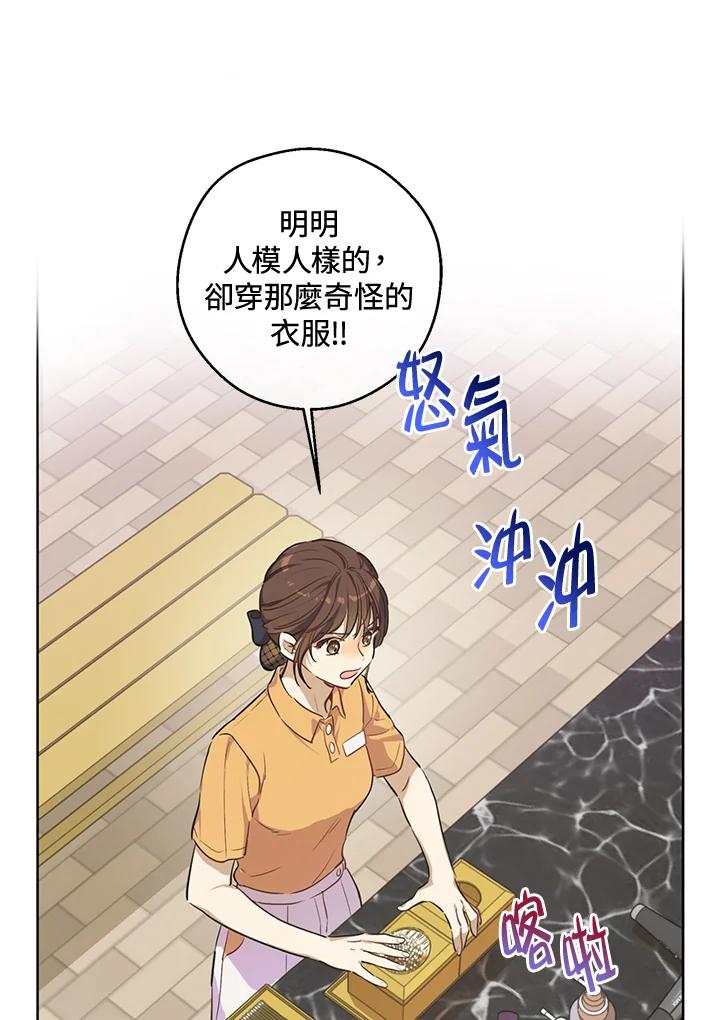 《欢迎来到王之国》第16话 第26页