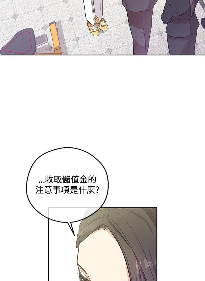 《欢迎来到王之国》第16话 第44页