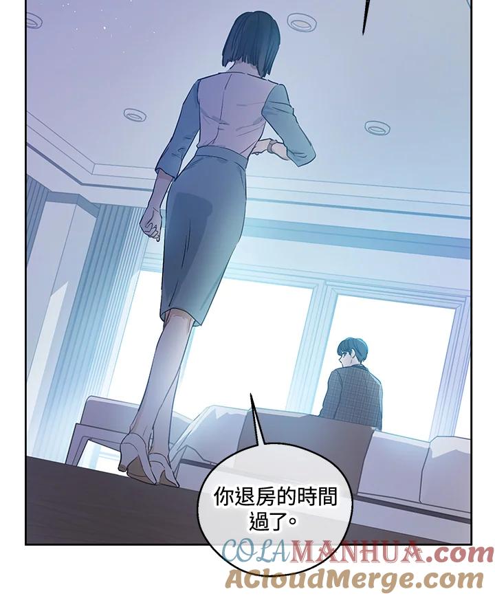 《欢迎来到王之国》第16话 第67页