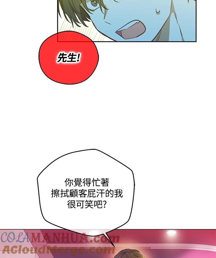 《欢迎来到王之国》第16话 第13页