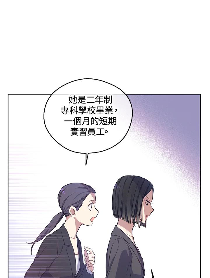 《欢迎来到王之国》第16话 第53页