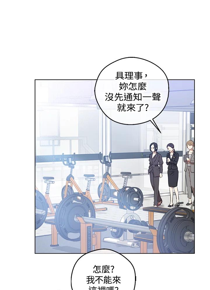 《欢迎来到王之国》第16话 第32页
