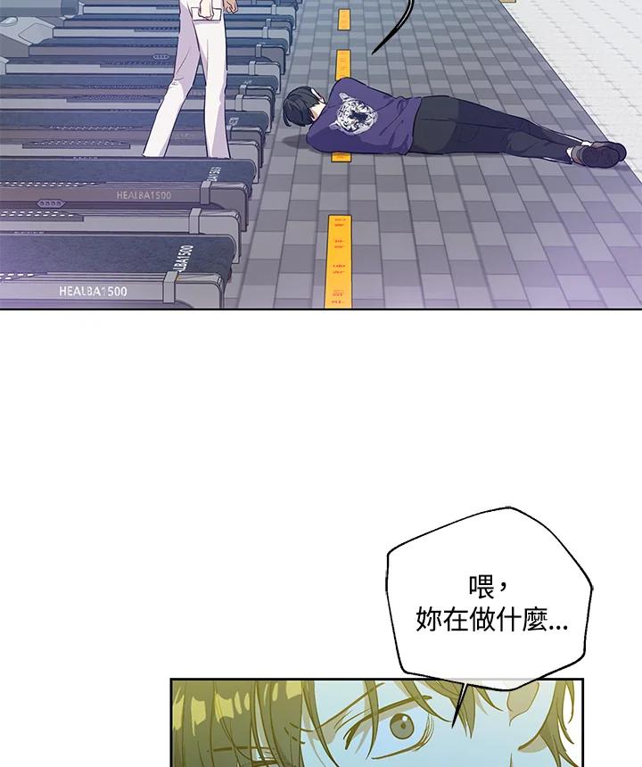 《欢迎来到王之国》第16话 第12页