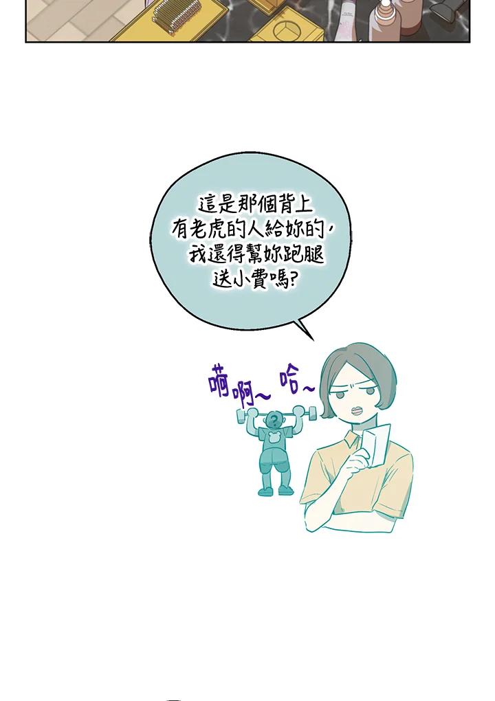 《欢迎来到王之国》第16话 第27页