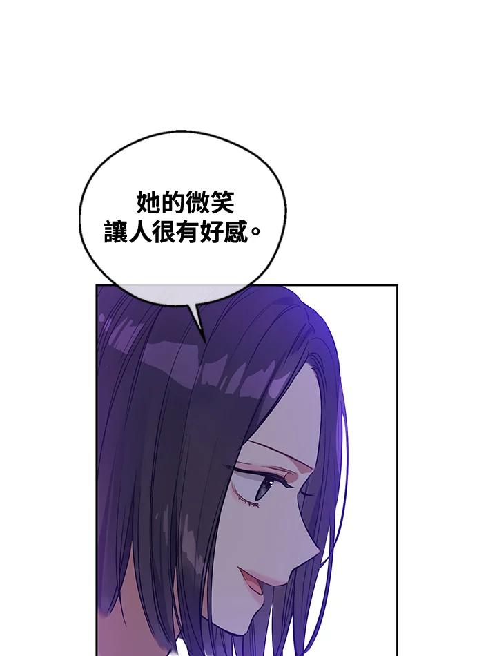 《欢迎来到王之国》第16话 第57页