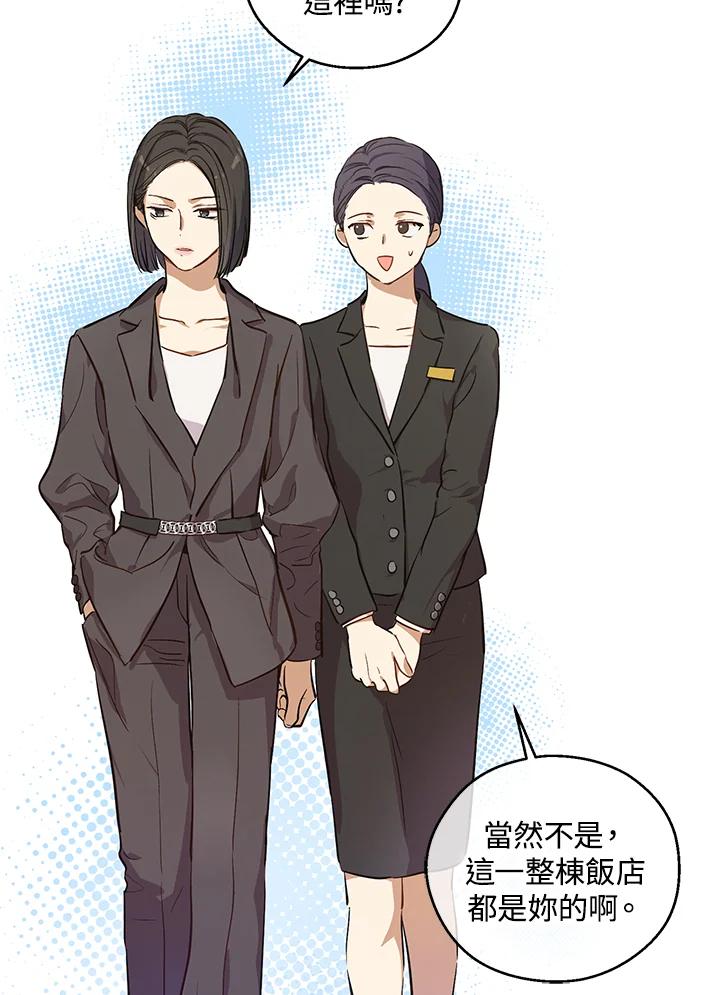 《欢迎来到王之国》第16话 第33页