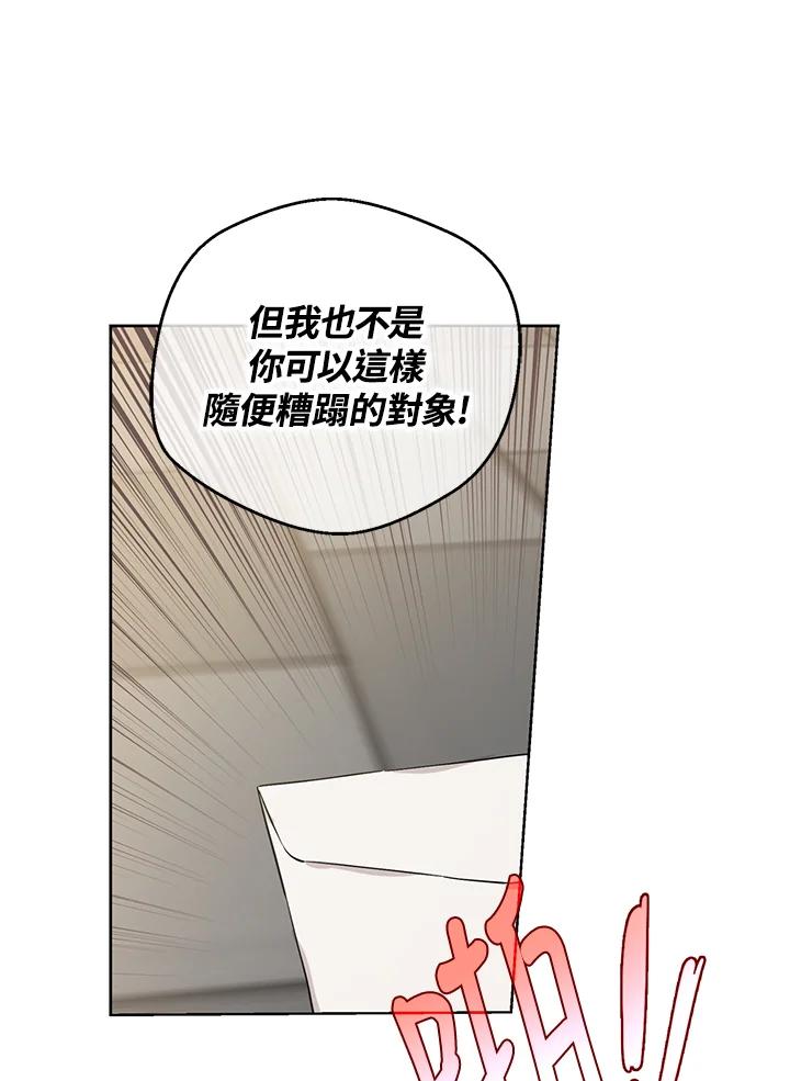 《欢迎来到王之国》第16话 第15页