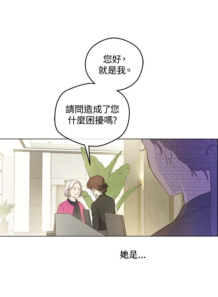 《欢迎来到王之国》第17话 第26页