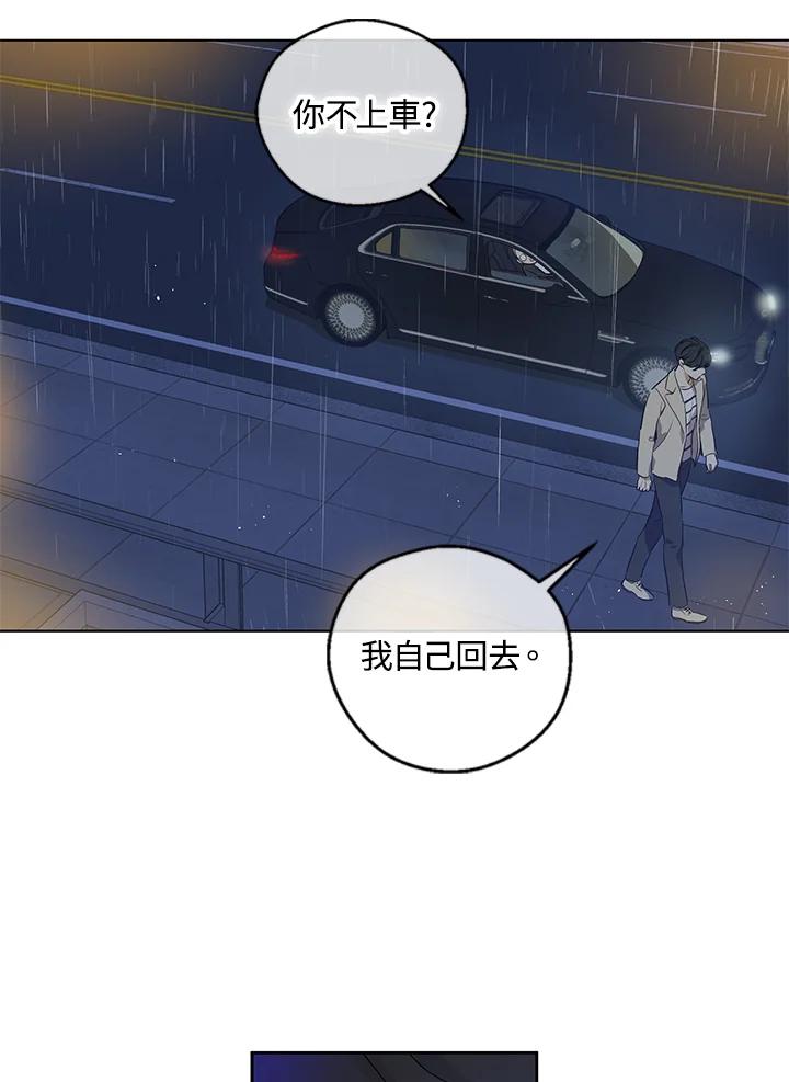 《欢迎来到王之国》第17话 第74页