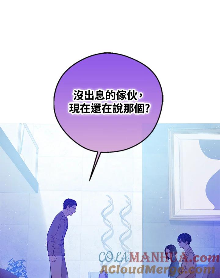 《欢迎来到王之国》第17话 第64页