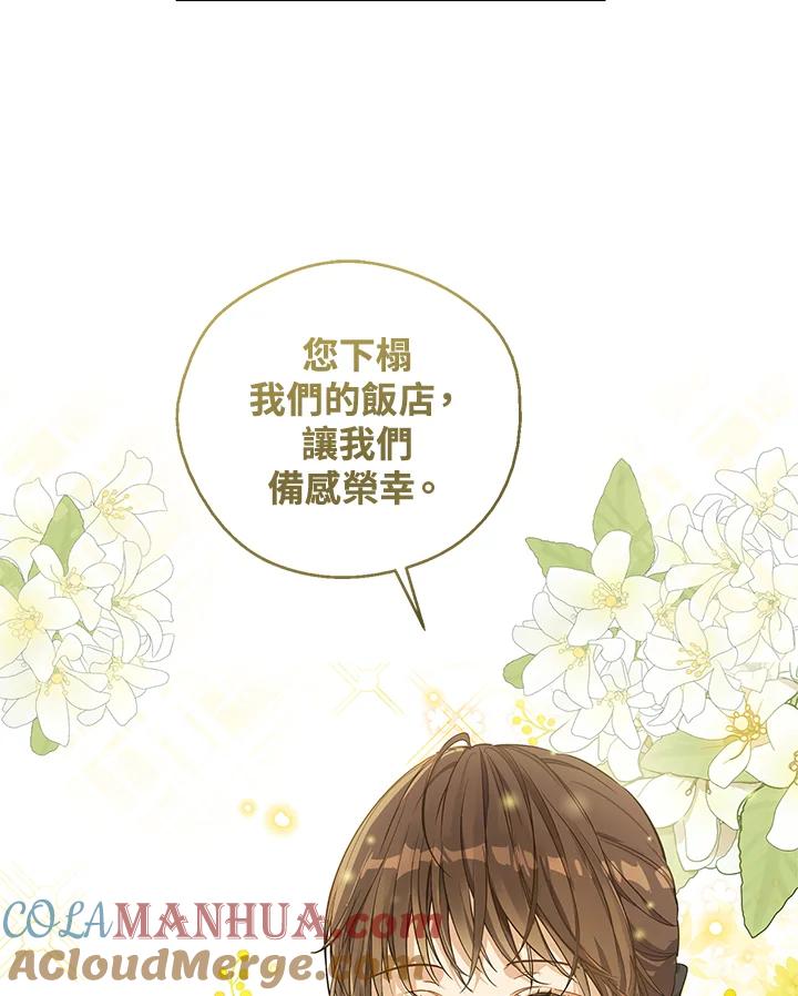 《欢迎来到王之国》第17话 第37页